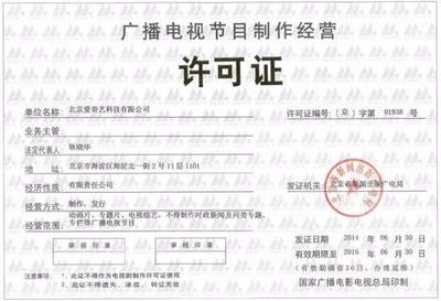 網(wǎng)絡(luò)視聽節(jié)目管理的三個(gè)政策信號(hào)與廣播電視節(jié)目制作經(jīng)營新趨勢