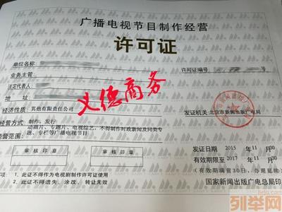 專業注冊影視文化傳媒公司 影視公司注冊代理全方位指南